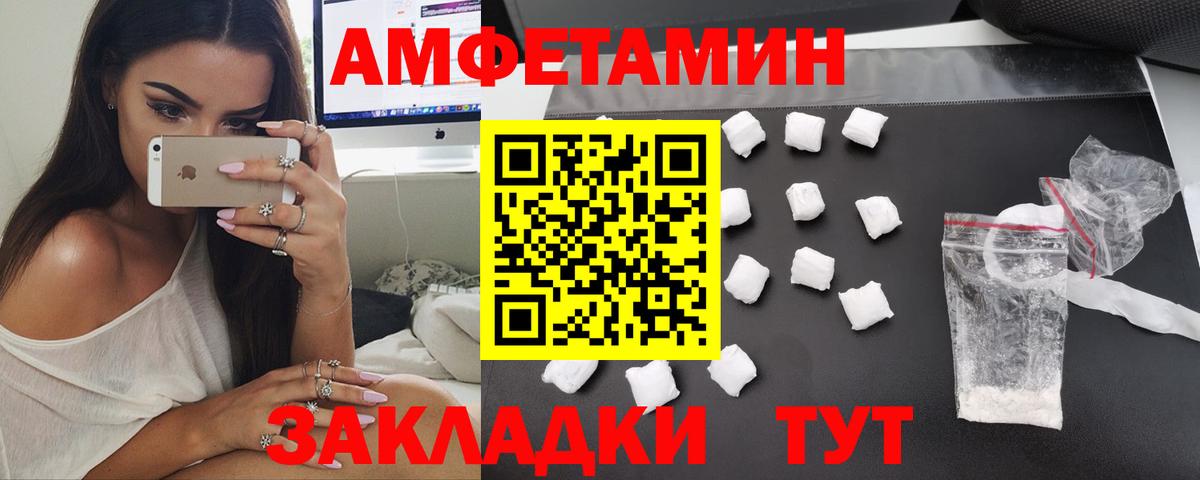 Amphetamine Premium Кызыл