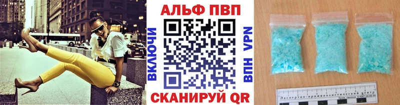 A-PVP мука  Кызыл 