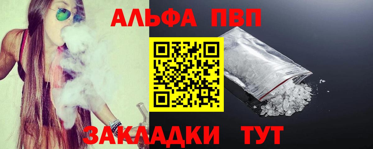 Alpha PVP Соль Кызыл