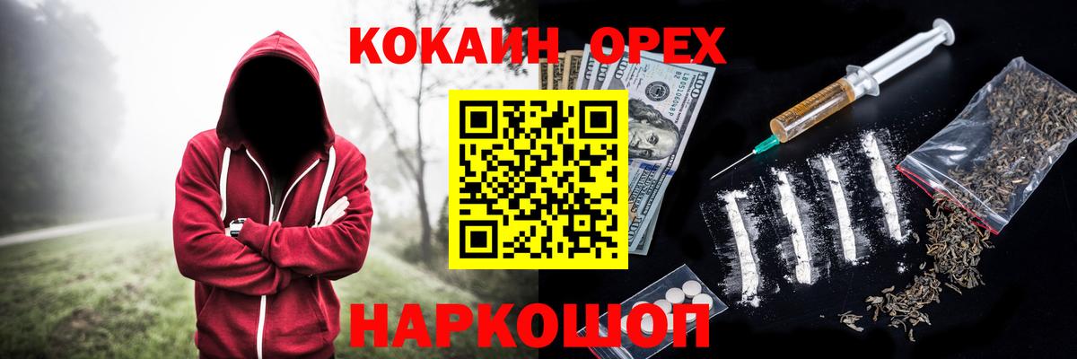 Кызыл  КОКАИН VHQ  Вход с VPN 