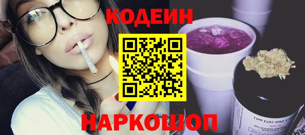 Кодеин  Меф  A PVP СК   МЕФ кристаллы  Кызыл  Экстази  Вход с VPN  Канабис  КОКАИН  Гашиш 