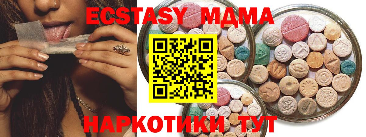 Ecstasy  ЭКСТАЗИ ешки  Кызыл  Вход с VPN  Экстази Дубай 