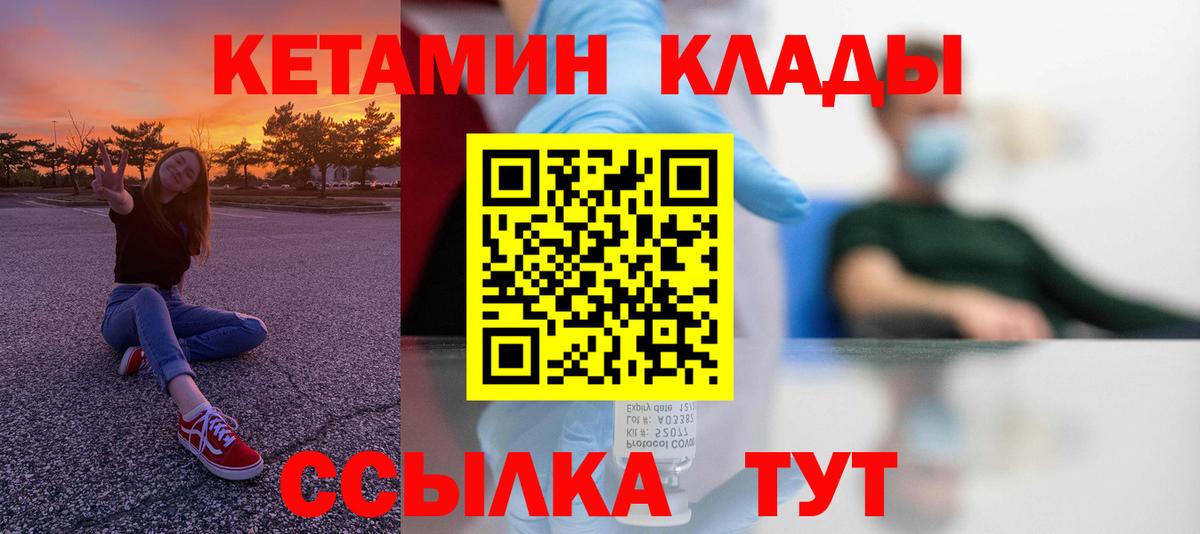 Кетамин ketamine  Кетамин ketamine  Вход с VPN  Кызыл 