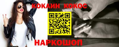 спайс Ипатово