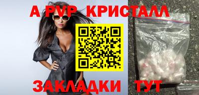 спайс Ипатово