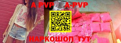 apvp Ирбит