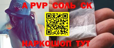 спайс Ипатово