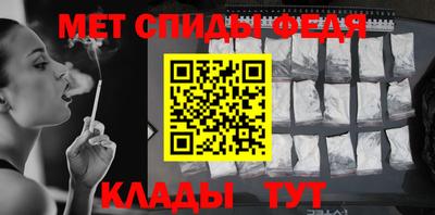 спайс Ипатово