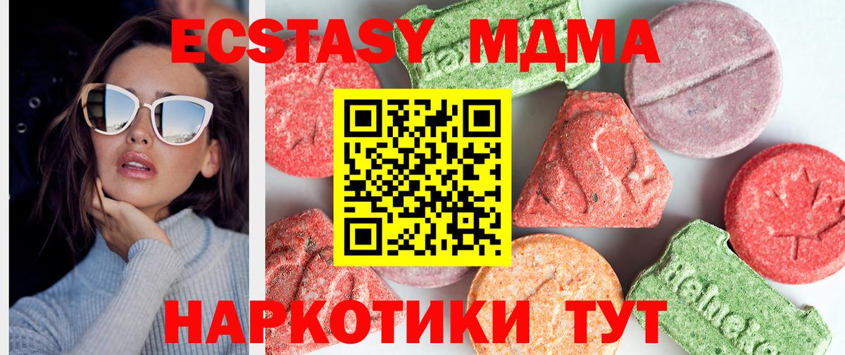 MDMA crystal  МДМА молли  Вход с VPN  MDMA  Кызыл 
