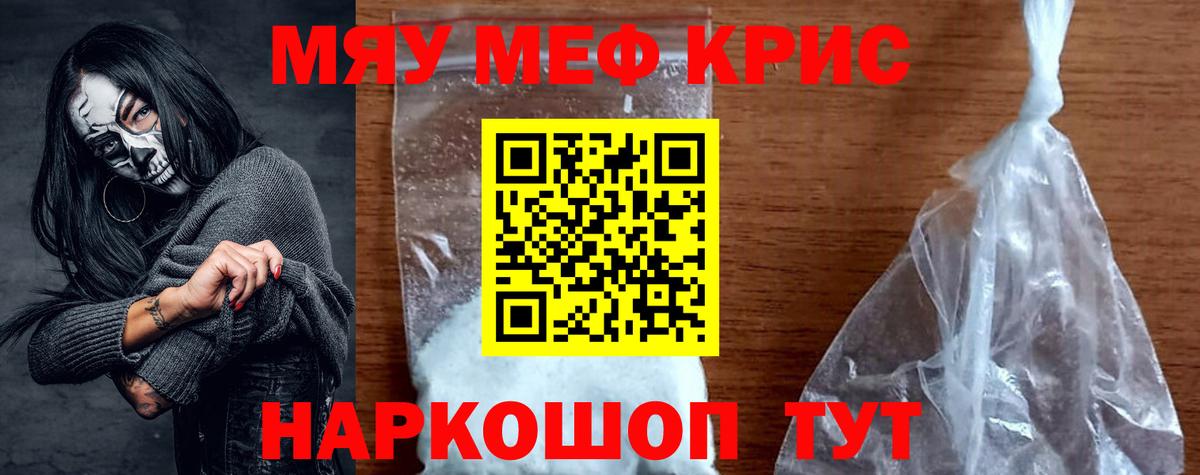 Меф mephedrone  Меф  МЯУ-МЯУ  Вход с VPN  МЕФ мяу мяу  Кызыл 