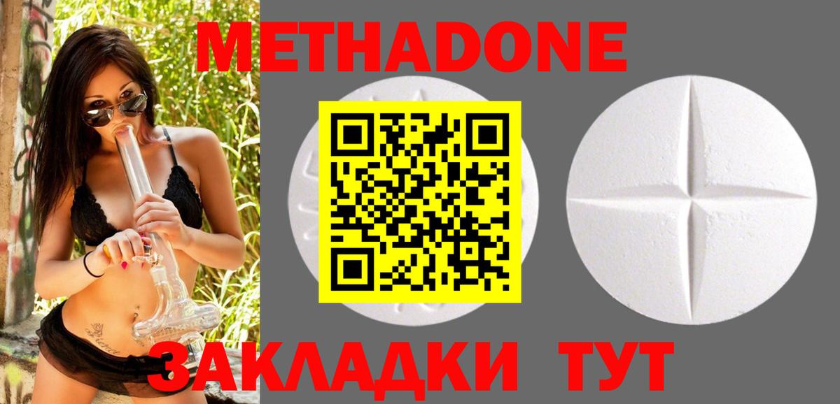МЕТАДОН мёд  блэк спрут зеркало  Кызыл  Вход с VPN  МЕТАДОН мёд 