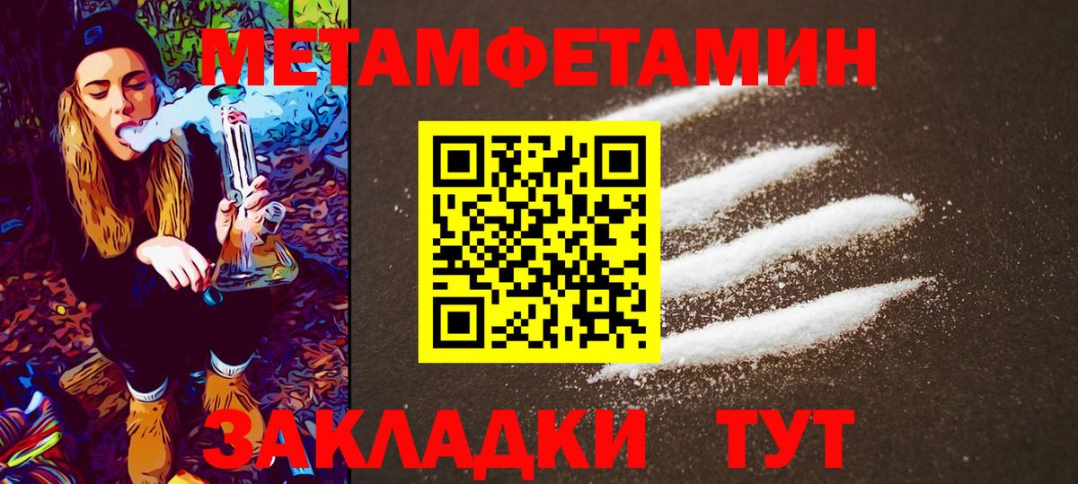 Кызыл  МЕТАМФЕТАМИН винт  Вход с VPN 