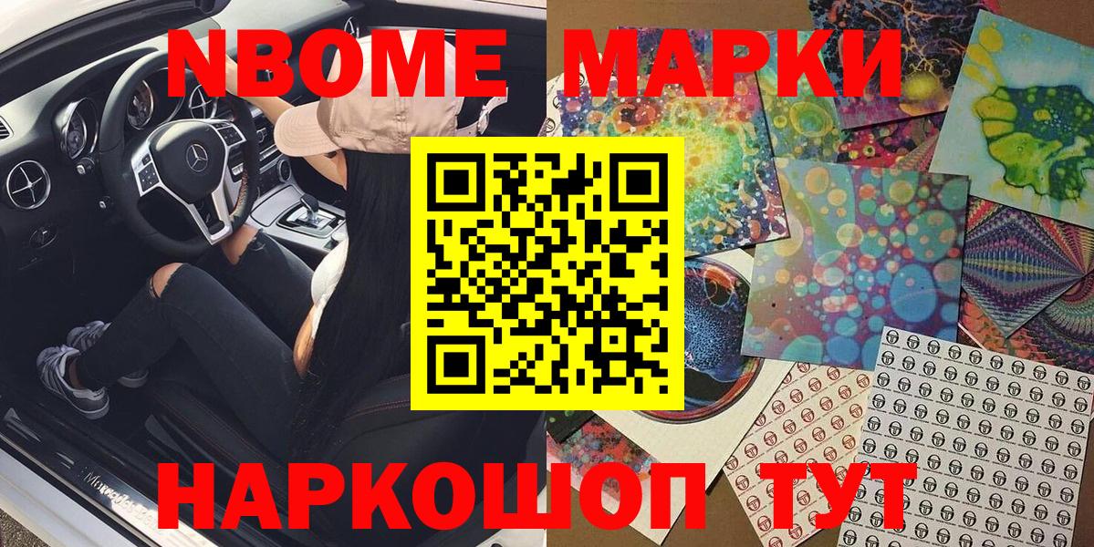 Кызыл  Наркотические марки 1,8мг  Марки 25I-NBOMe  Вход с VPN 