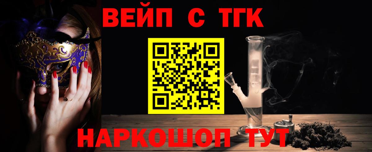 ТГК жижа Кызыл